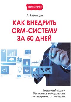 Алексей Горбунов - День продаж. Инструкция по применению