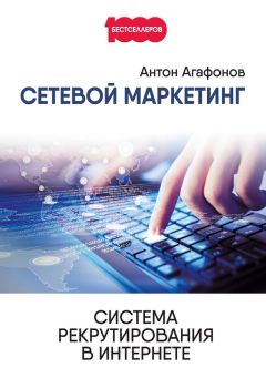 Тал Рэз - «Никогда не ешьте в одиночку» и другие правила нетворкинга