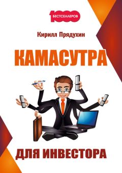 Бертон Мэлкил - Случайное блуждание на Уолл-стрит. Испытанная временем стратегия успешных инвестиций