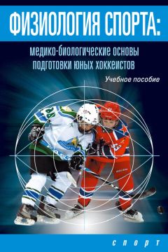 Владислав Столяров - Философия науки. Часть IV. Введение в философию физической культуры и спорта (продолжение)