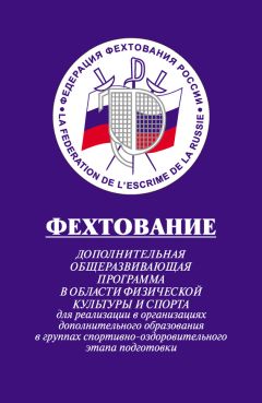 Виталий Черкашин - Теоретико-методические аспекты практики спорта. Учебное пособие
