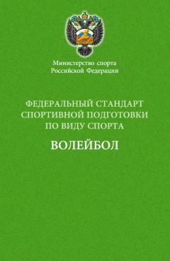 Виталий Черкашин - Теоретико-методические аспекты практики спорта. Учебное пособие