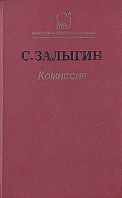 Сергей Каледин - Поп и работник