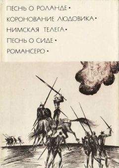 Автор неизвестен - Европейская старинная литература - Исландские саги. Ирландский эпос