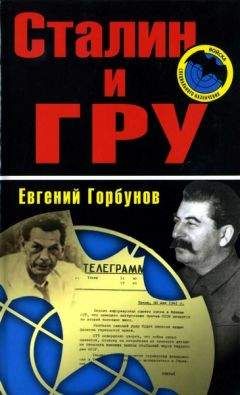 Рой Медведев - Неизвестный Сталин