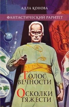 Cтасс Бабицкий - Клуб «Вечная молодость». Повести и рассказы