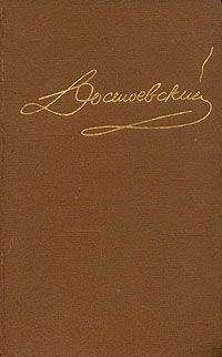 Федор Достоевский - Том 15. Письма 1834-1881