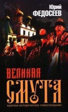 Константин Пензев - Великая Татария: история земли Русской