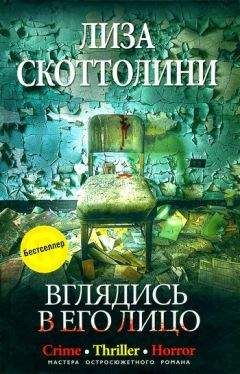 Барбара Серанелла - Вы только не обижайтесь