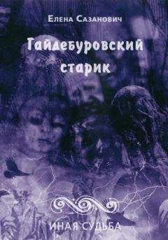 РИЧАРД ФЛАНАГАН - КНИГА РЫБ ГОУЛДА