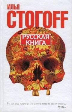 Филипп Бласбанд - Книга Рабиновичей