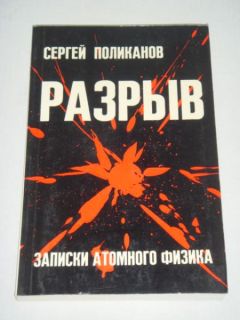 Иоахим Риббентроп - Альянс и разрыв со Сталиным