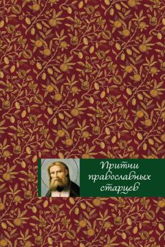 Владимир Зоберн - Будущая загробная жизнь: Православное учение