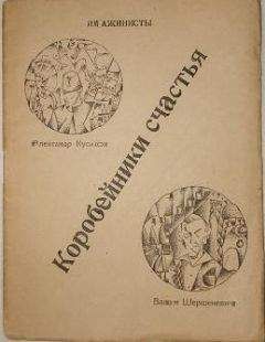 Анатолий Мариенгоф - Стихами чванствую
