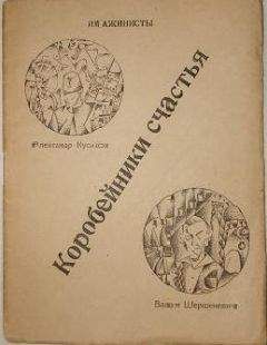 Михаил Херасков - Собрание сочинений