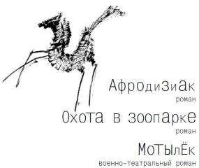 Петр Дедов - Светозары
