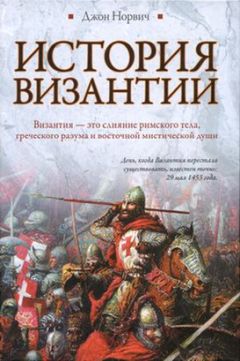 Александр Говоров - Византийская тьма