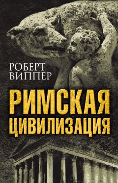 Валентин Катасонов - От рабства к рабству. Древний Рим и современный капитализм