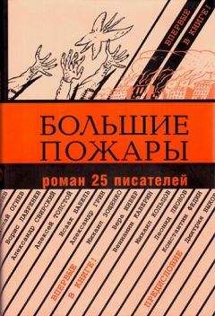 Иван Слободчиков - Большие Поляны