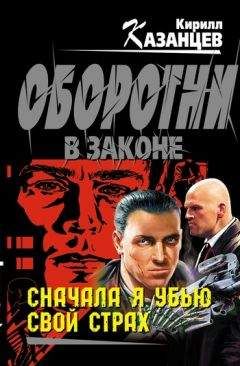 Кирилл Казанцев - Военторг. Министерство наживы