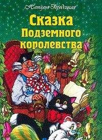 Наталья Щерба - Фея-Исполняющая-Желания