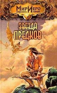 Норман Сеймон - Голос Бездны