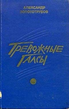 Александр Червинский - Шишкин лес