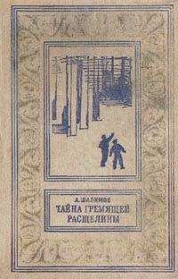 Александру Громов - Тайна утренней зари