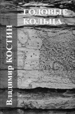 Владимир Костин - В центре Азии