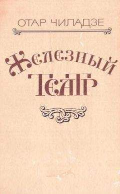 Александр Бек - На другой день