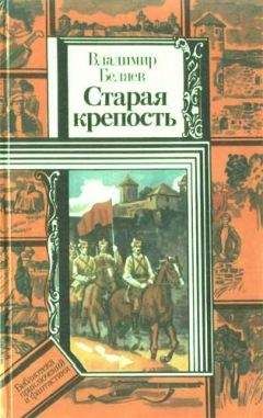 Борис Четвериков - Котовский. Книга 2. Эстафета жизни