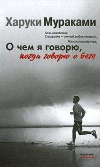 Харуки Мураками - Медленной шлюпкой в Китай