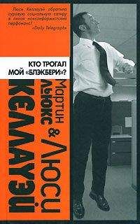 Люси Невилл - О, Мексика! Любовь и приключения в Мехико