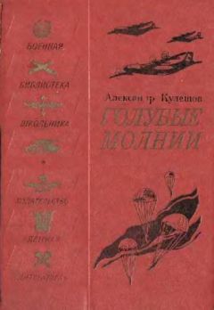 Михаил Первухин - Колыбель человечества