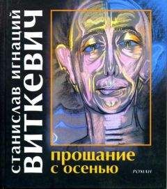 Иоганнес Бехер - Стихотворения. Прощание. Трижды содрогнувшаяся земля