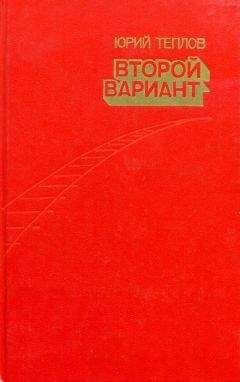 Снегов Александрович - Творцы