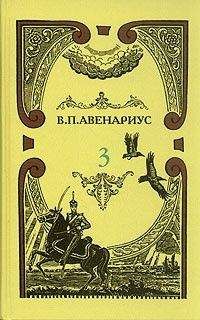 Всеволод Соловьев - Касимовская невеста