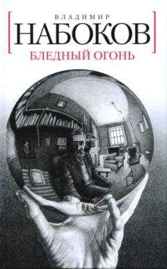 Владимир Набоков - Альманах “ДВА ПУТИ”
