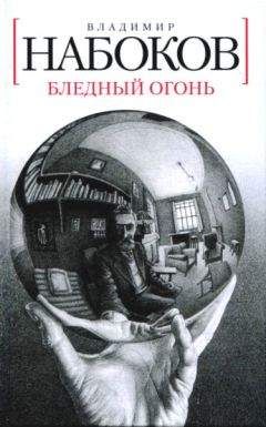 Владимир Набоков - Трагедия господина Морна. Пьесы. Лекции о драме