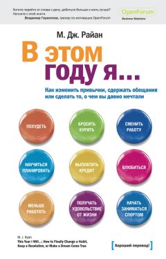 Роберта Кавалло - Не программируйте ребенка: Как наши слова влияют на судьбу детей