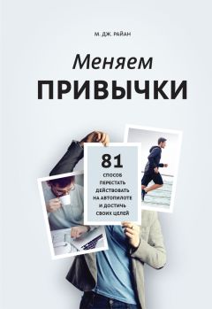 Александр Соловьев - Тараканы под контролем: Как заставить ваши комплексы работать на вас