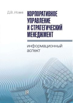 Егор Гусаков - Научные основы и организационно-экономический механизм эффективного функционирования кооперативно-интеграционных объединений в АПК