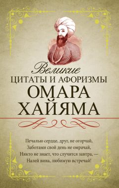 Уильям Арнтц - Кроличья нора, или Что мы знаем о себе и Вселенной