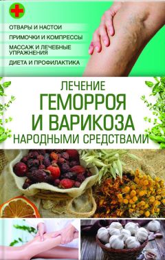 Сергей Чугунов - Здоровая кожа. Профилактика и лечение