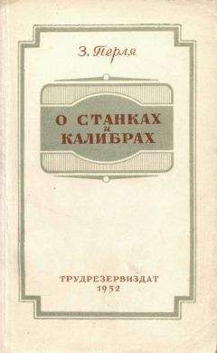 Лев Гумилевский - Создатели двигателей