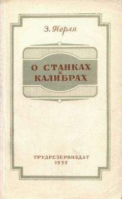 Вячеслав Демидов - На полшага впереди времени