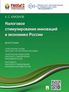 Баян Ермекбаева - Методика исчисления налогов и других обязательных платежей в Республике Казахстан