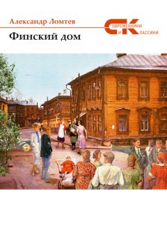 Александр Миронов - Русская удаль. Сборник рассказов – 3