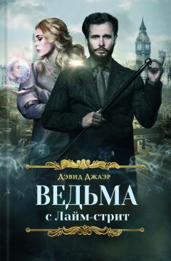 Александр Смолин - Ведьма. I. Дочери леса