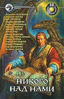 Ник Перумов - Эльфийский клинок